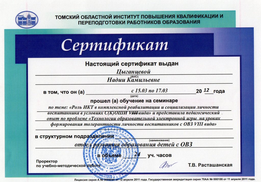 Как пройти дистанционную профессиональную переподготовку?