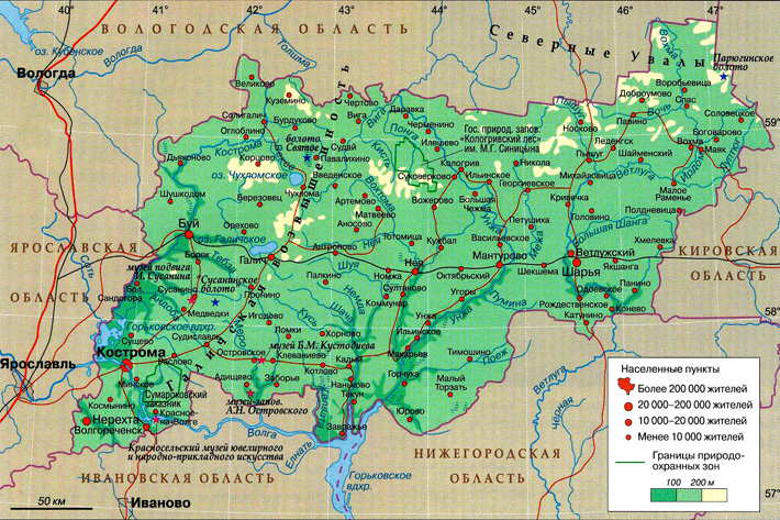 Населённые пункты Костромской области